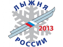 "Лыжня России - 2013"